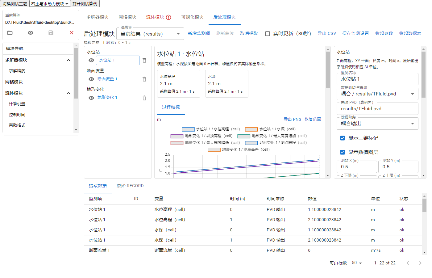 新版组件操作示例